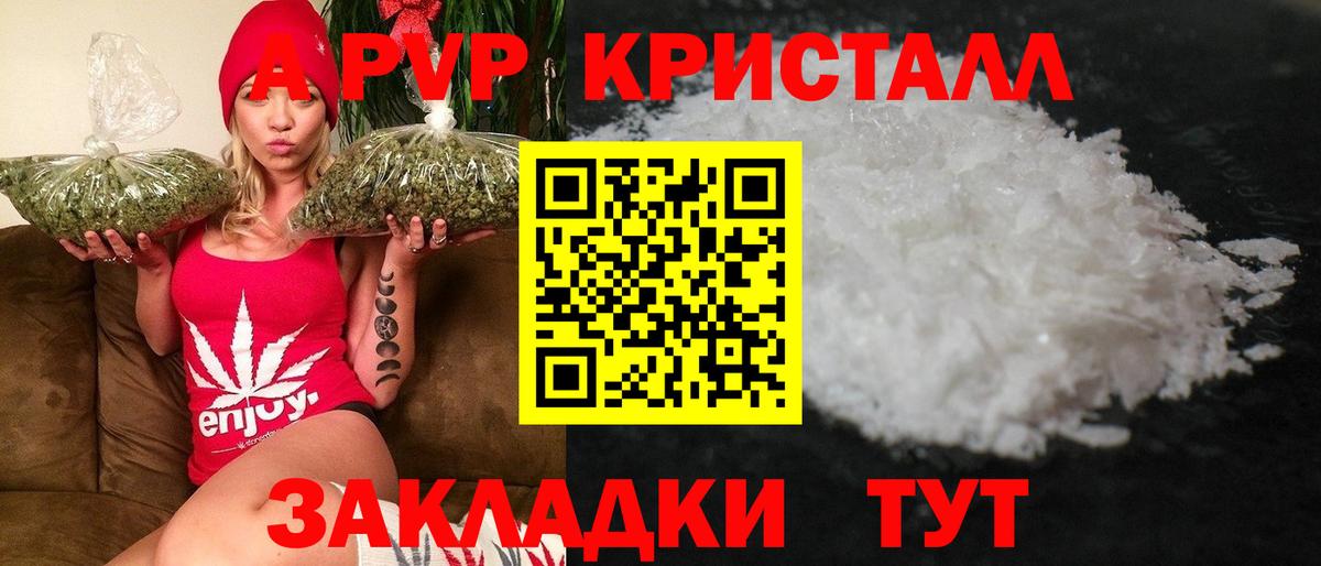 Кувандык  Альфа ПВП VHQ  Вход с VPN  купить закладку  A PVP Соль 