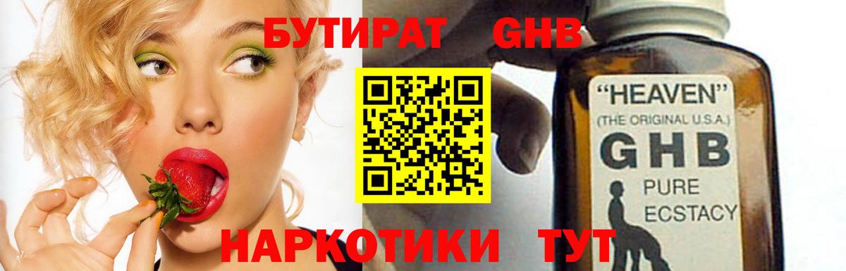 Бутират вода  Вход с VPN  Бутират  Кувандык 