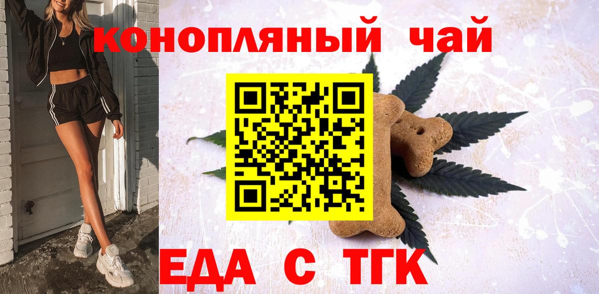 Кувандык  Cannafood конопля  Вход с VPN 