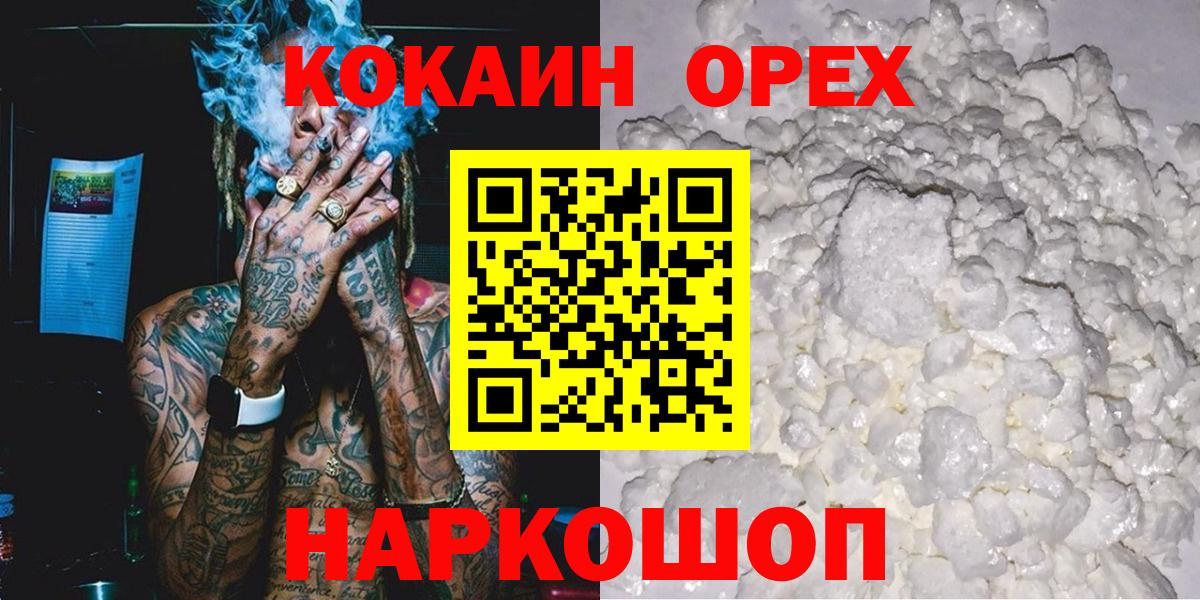 Кокаин Fish Scale Кувандык