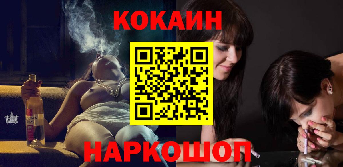 Кокаин VHQ  Вход с VPN  Кувандык  Cocaine Колумбийский 