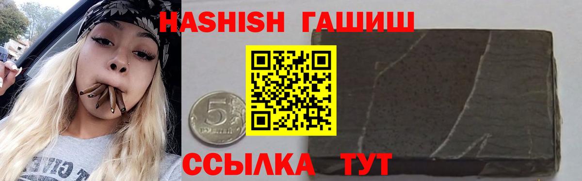Гашиш Cannabis Кувандык