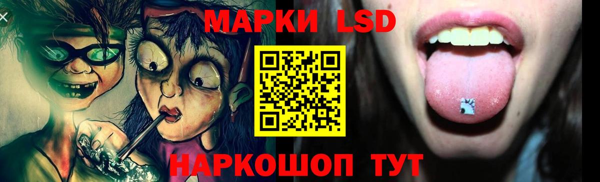 LSD-25 экстази кислота  Вход с VPN  Кувандык  ЛСД экстази  ЛСД экстази кислота 