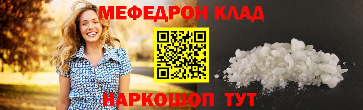 МЕФ  Кувандык
