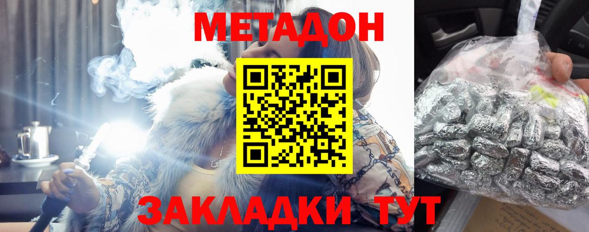 Метадон VHQ  МЕТАДОН белоснежный  Кувандык  дарк нет официальный сайт  Вход с VPN 
