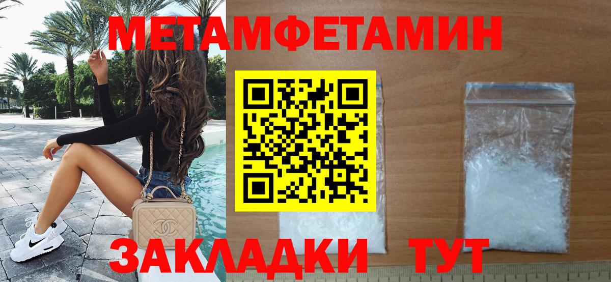Первитин кристалл  Вход с VPN  Кувандык  Первитин кристалл 