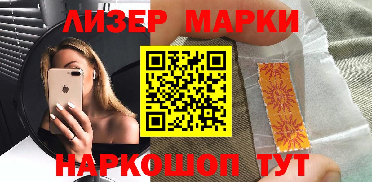 Наркотические марки  Марки N-bome 1500мкг  Вход с VPN  Кувандык 
