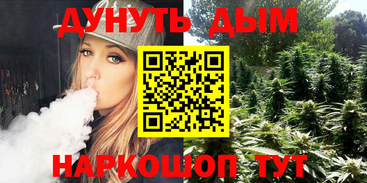 Шишки марихуана White Widow Кувандык